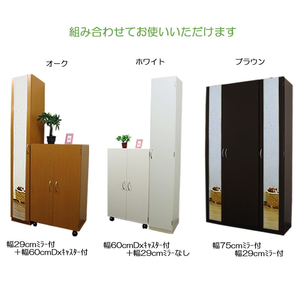 【オーク】ミラー付き スリム シューズボックス 幅29 ハイタイプ
