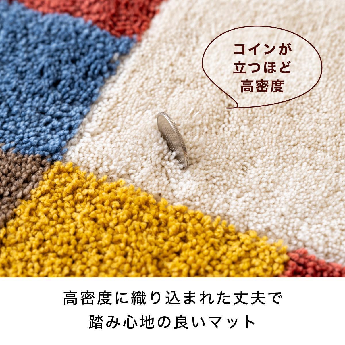 玄関マット シエラ 50×80cm ベージュ 室内 洗える 日本製 ウィルトン織り すべり止め