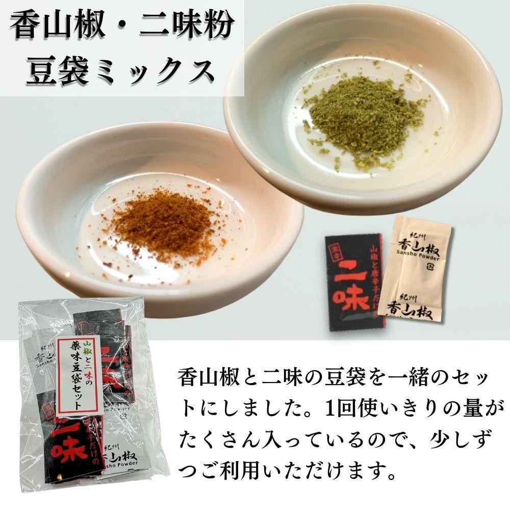 【ぶどう山椒】贈答セット（粉山椒２種＋化粧缶）