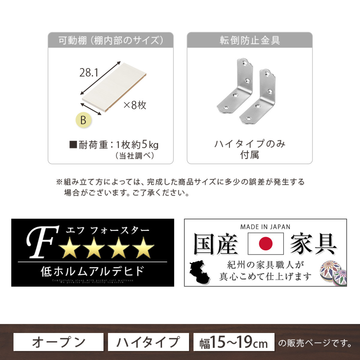 【国産家具】オーダーすき間ラック〔幅18cm・オープン・ハイタイプ〕（ホワイト）すき間ラック 日本製 国産 隙間収納 ラック 本棚 スリム 薄型 縦長 オーダー 棚 隙間収納棚 漫画 収納 オーダーラック キッチン 洗面所 隙間収納ラック 隙間 木製 ABEE01510-18-WH