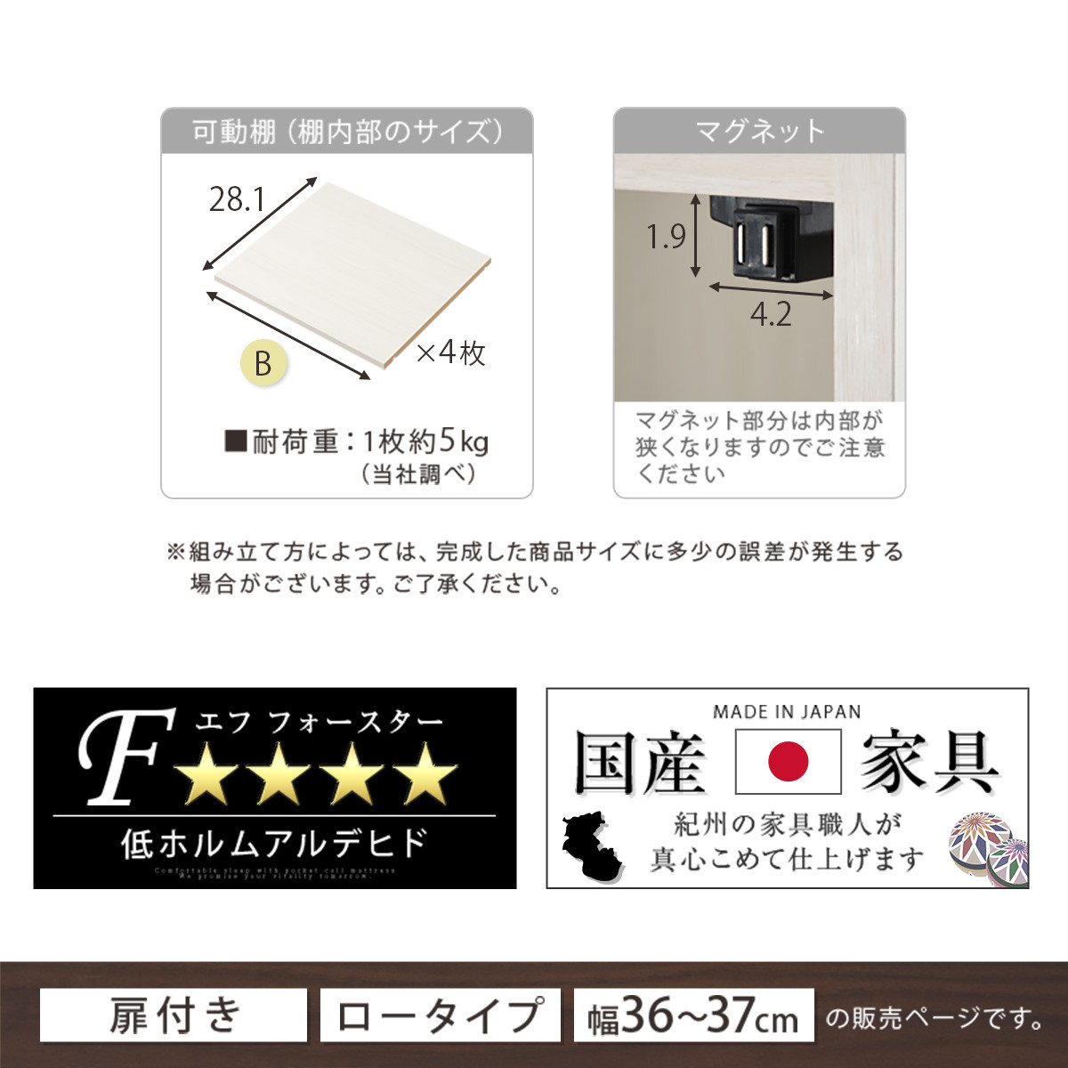 【国産家具】オーダーすき間ラック〔幅37cm・扉付き・ロータイプ〕（ホワイトウッド）すき間ラック 収納棚 扉付き スリム 約 奥行30 高さ90 ロータイプ オーダーラック キッチン 洗面所 ラック 薄型 木製 オーダー 棚 扉付 5段 隙間収納 ABE400087-37-WWO