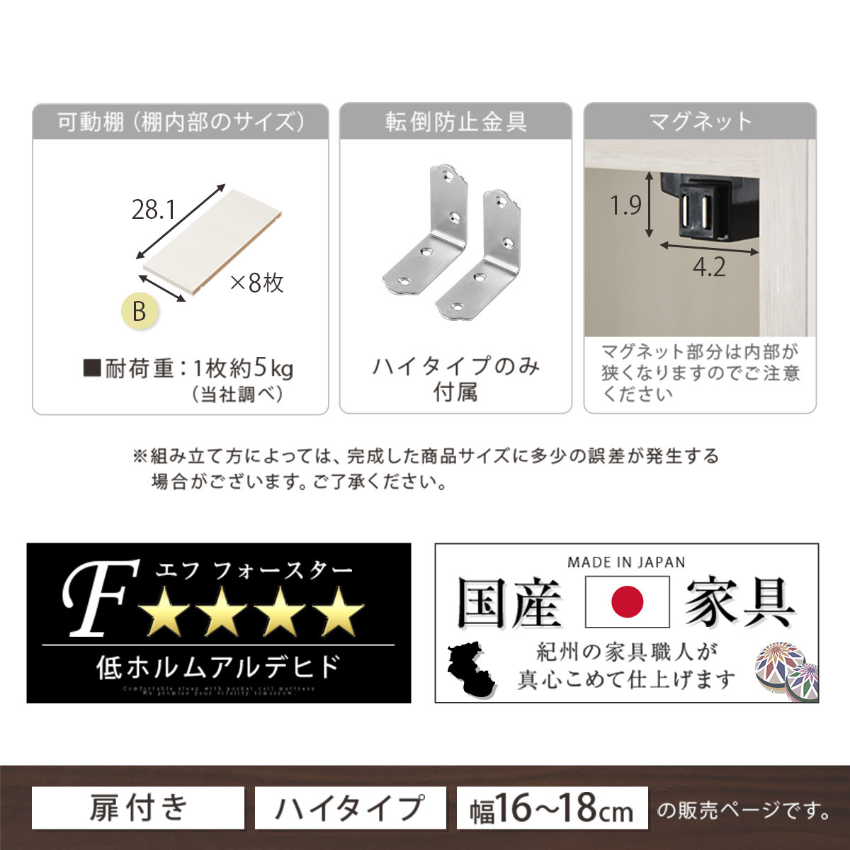 【国産家具】オーダーすき間ラック〔幅16cm・扉付き・ハイタイプ〕（オーク）すき間ラック 収納棚 扉付き スリム 約 奥行32 高さ180 ハイタイプ オーダーラック キッチン 洗面所 ラック 薄型 木製 オーダー 棚 扉付 10段 隙間収納 隙間収納ラック ABE400091-16-OAK