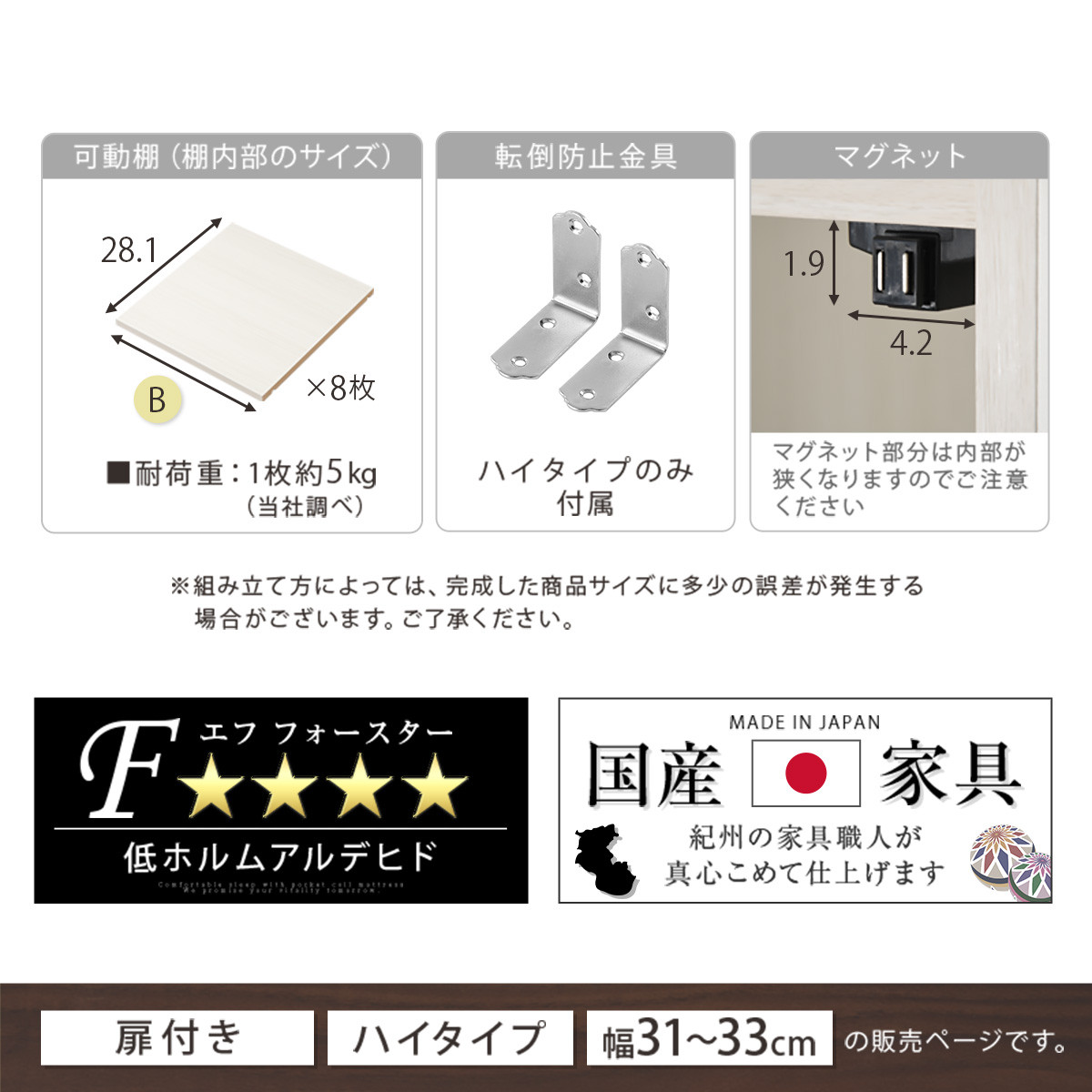 【国産家具】オーダーすき間ラック〔幅33cm・扉付き・ハイタイプ〕（ホワイトウッド）オーダーラック 隙間収納 ハイタイプ 幅 約 収納棚 扉付き スリム 隙間 キッチン 洗面所 木製 隙間収納ラック ABE400096-33-WWO