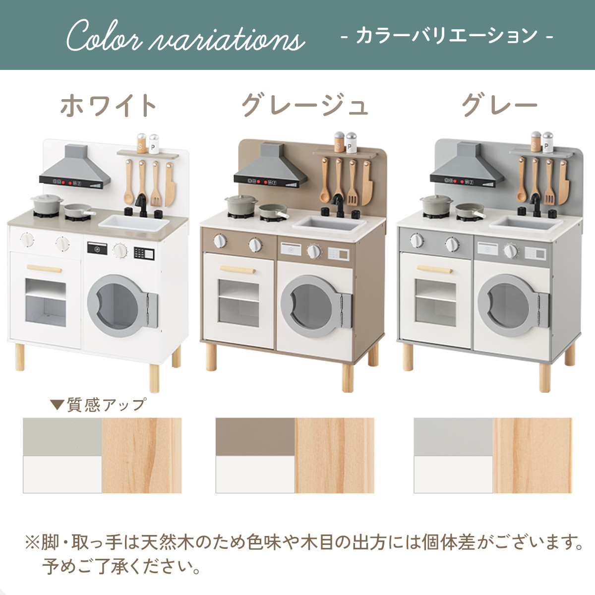完成品＋設置付き】ランドリー付きおままごとキッチン（グレージュ 