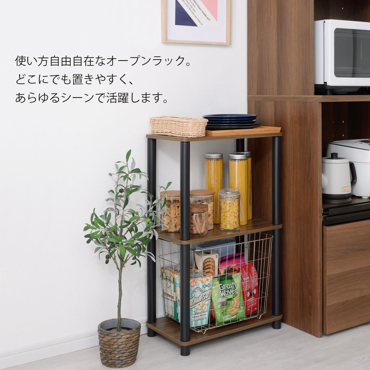 【完成品でお届け】オープンラック（ウォールナット） オープンラック 3段 木製 北欧 ラック 棚 スリム 洗面所 ウッドラック オーディオラック アンティーク 収納棚 約 奥行30cm おしゃれ シェルフ ディスプレイラック キャビネット 3段ラック LKANRA001192-0-WAL