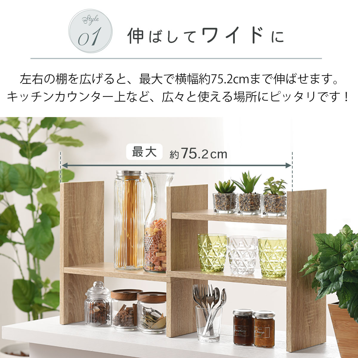 【完成品＋設置付き】キッチンラック（ホワイト）キッチンラック 伸縮 卓上ラック キッチン 食器棚 ミニ 調味料ラック スリム スパイスラック 収納 棚 木製 2段 カウンター上収納 薄型 小型 幅40 幅70 キッチン上収納 KKONRA945039-0-WH