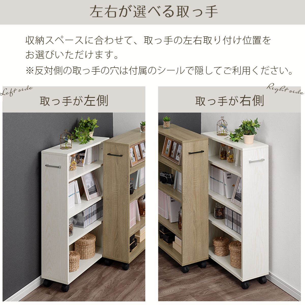 【完成品＋設置付き】キャスター付き収納ラック〔取っ手が左側タイプ〕（ウォールナット）収納 ワゴン キャスター付き 収納棚 おしゃれ ロータイプ スリム 20cm 隙間収納 本棚 漫画 収納ラック キッチン収納 チェスト AKONBR920117-L-WAL