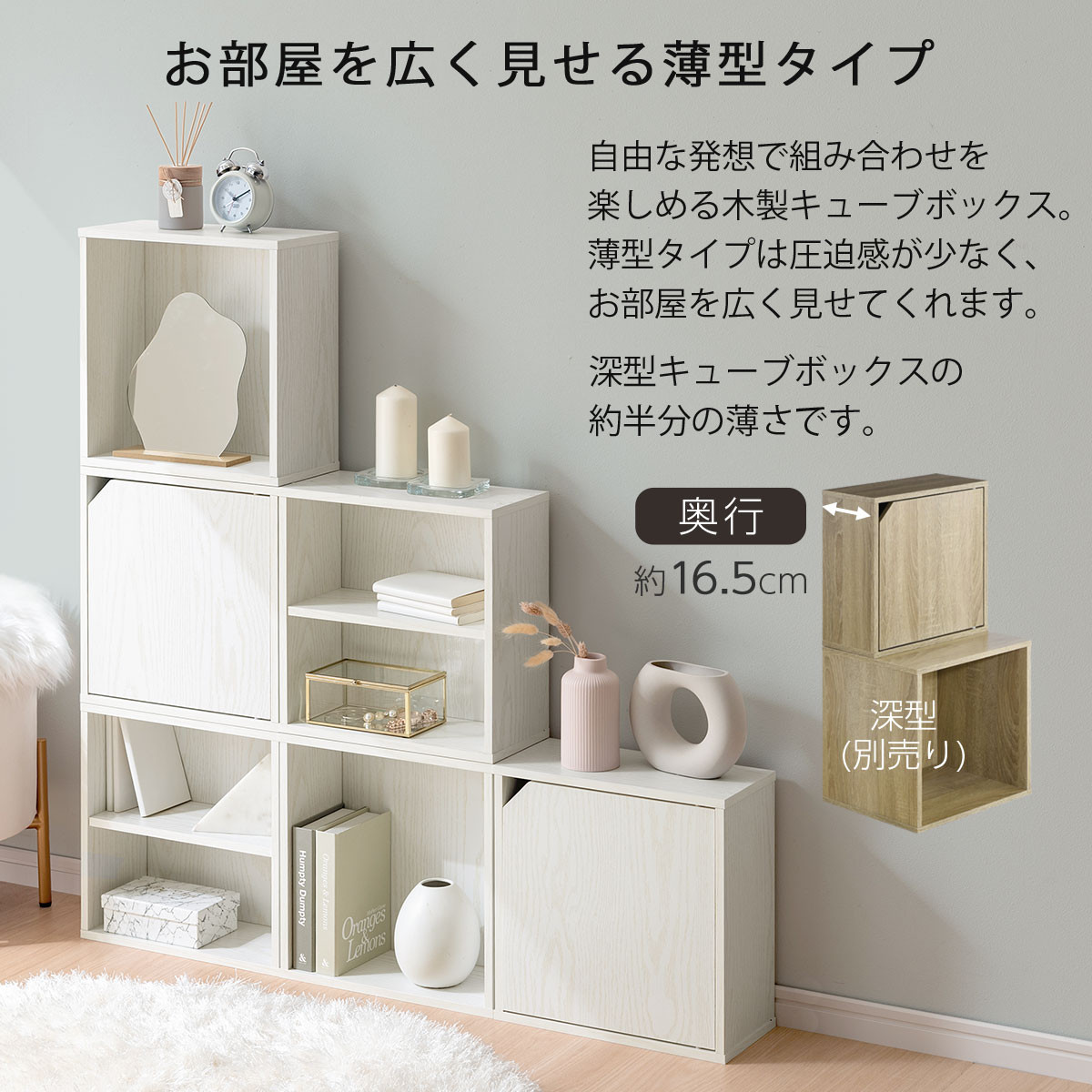 【完成品でお届け】木製収納ボックス〔薄型タイプ・オープンタイプ〕（ウォールナット）キューブボックス 扉付き カラーボックス スリム 本棚 本 漫画 コミック 小物 収納 CD DVD 収納ボックス キューブラック LKANET300166-7-WAL