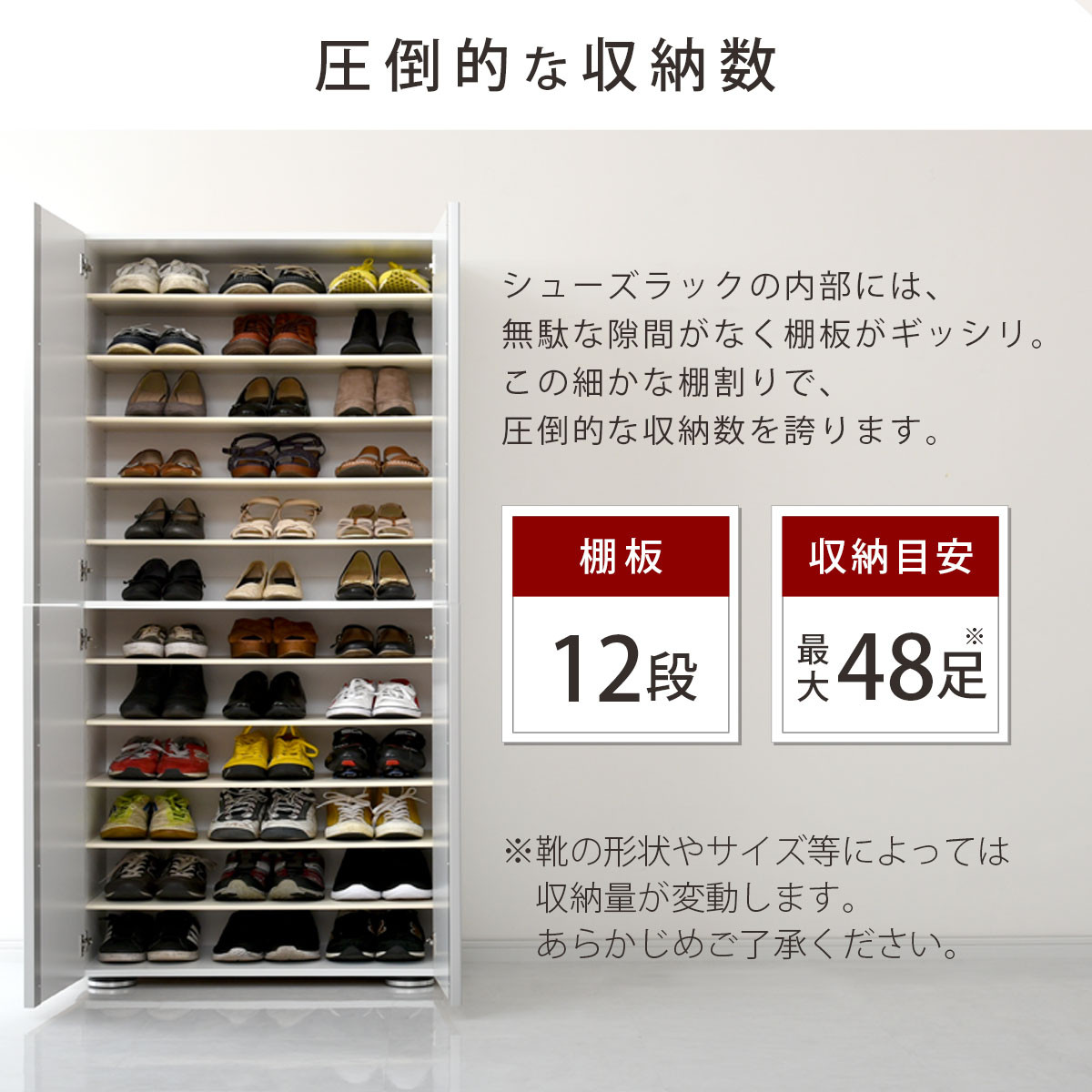 シューズボックス ミラーなし幅75cm（ホワイトウッド）シューズラック 扉付き スリム 12段 靴箱 大容量 木製 シューズボックス 縦長 靴収納棚 下駄箱 ブーツ おしゃれ SBM317500-0-WWO