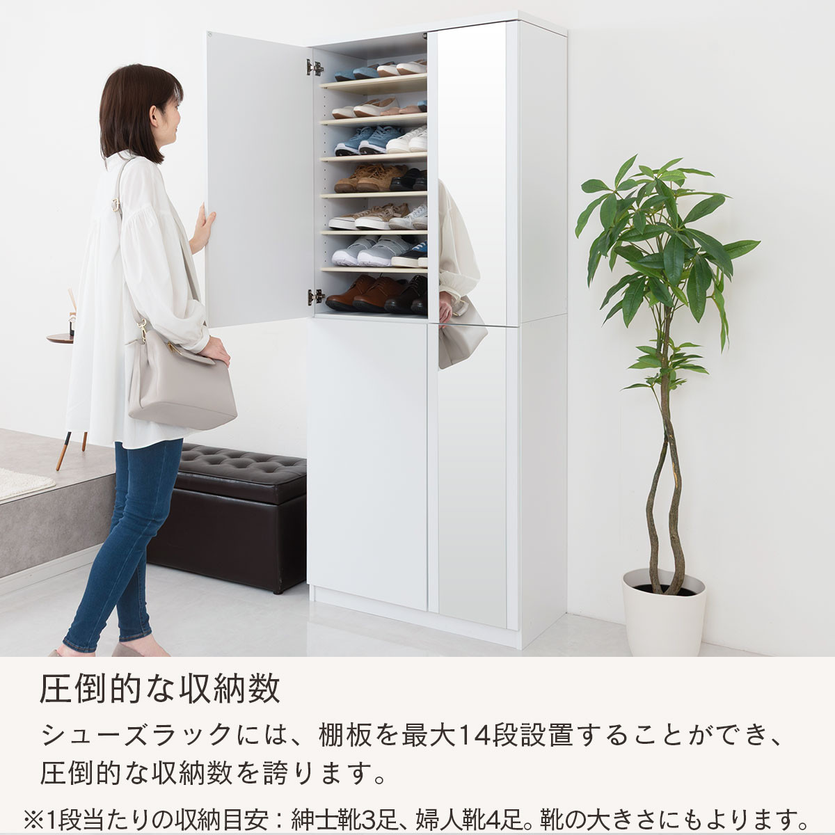 ミラー付きシューズラック ハイタイプ 幅75cm（ホワイト）シューズボックス ミラー付き ハイタイプ 日本製 国産 シューズラック 大容量 下駄箱 ミラー 姿見 全身鏡 靴 収納 靴箱 シューズ 玄関収納 木製 おしゃれ SBM075020-0-WH