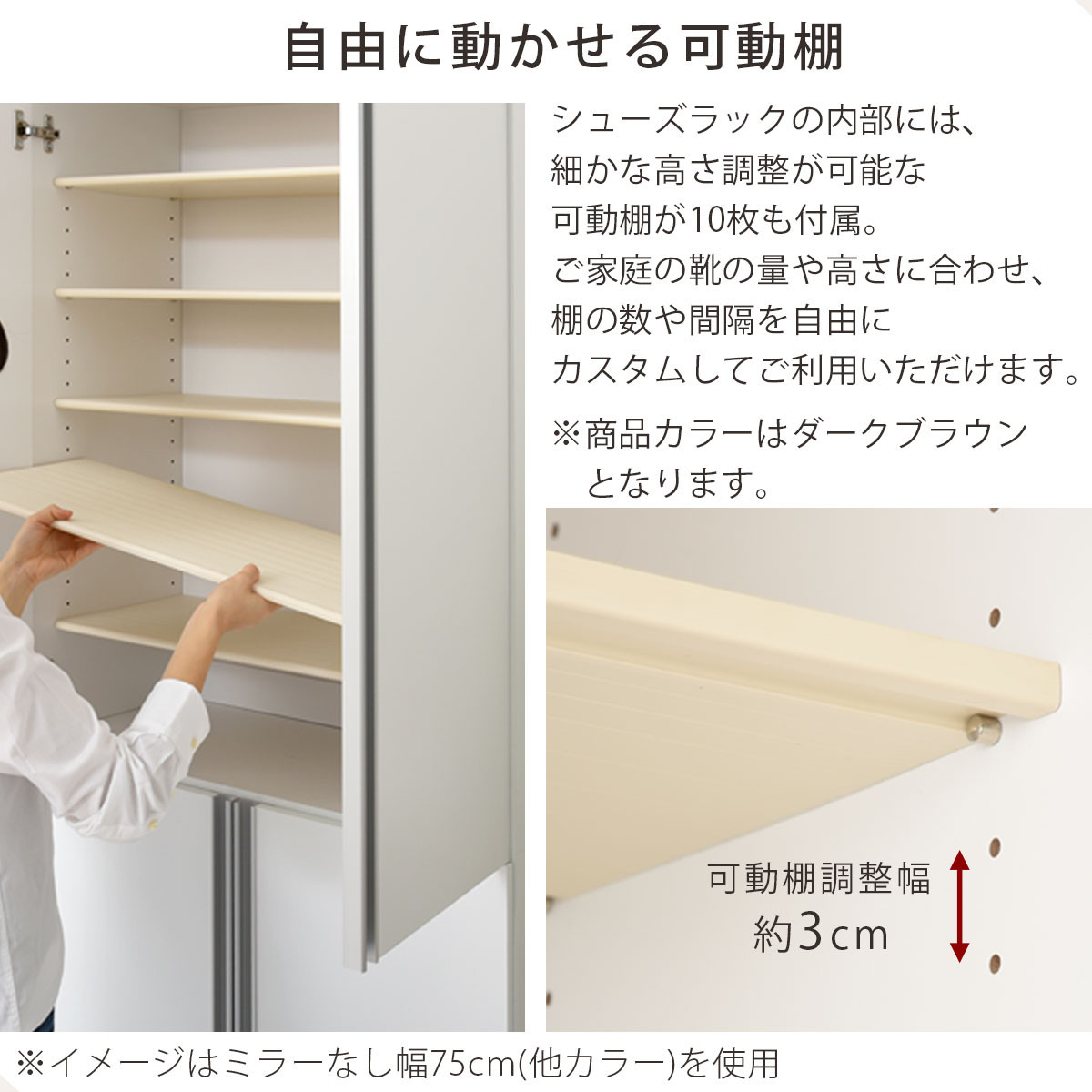 完成品＋設置付き】シューズボックス ミラーなし幅45cm（ダーク 
