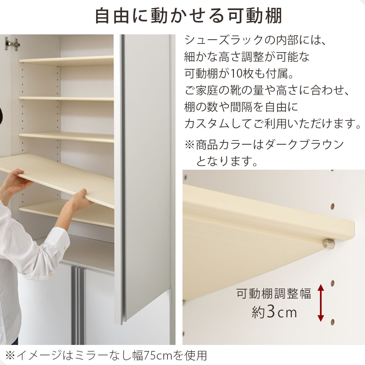 【完成品＋設置付き】シューズボックス ミラー付き幅45cm〔鏡が左側タイプ〕（ダークブラウン）シューズラック 扉付き スリム 12段 靴箱 大容量 木製 シューズボックス 縦長 靴収納棚 下駄箱 ブーツ おしゃれ SKONBM304500-L-DBR