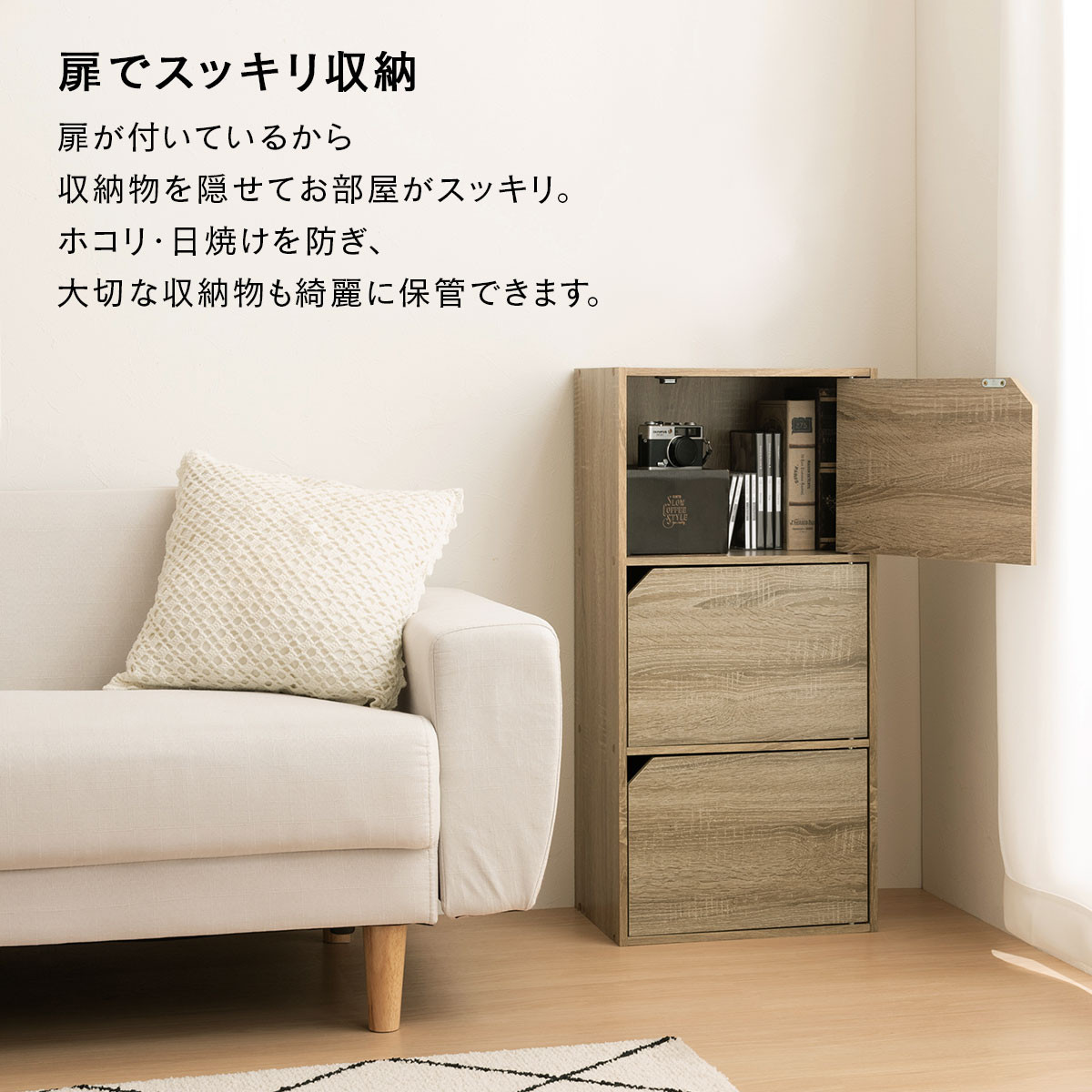 【完成品でお届け】扉付きカラーボックス〔3段〕（ウォールナット）カラーボックス 扉付き 3段 木製 収納棚 扉付き本棚 リビング キッチン 寝室 雑貨 小物 収納 収納ボックス 隙間収納 ラック AKANBR920131-0-WAL