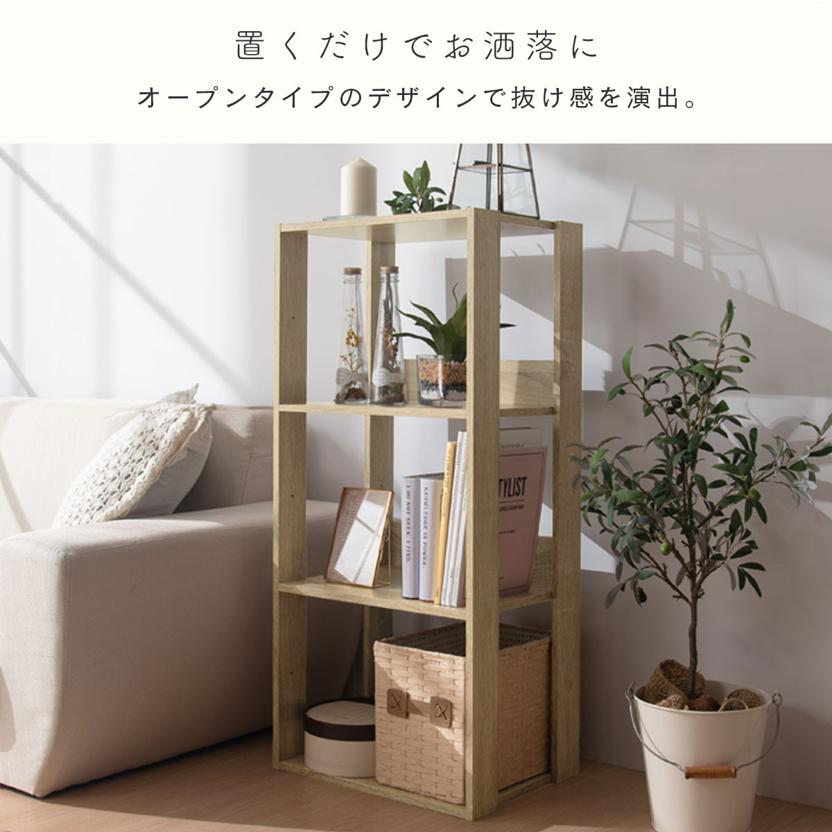 【完成品でお届け】オープンラック〔幅40cm〕（ホワイト）オープンラック 木製 北欧 3段 3段ラック マルチラック オープンシェルフ ディスプレイ ラック シェルフ 多目的棚 ディスプレイラック リビング 収納 本棚 LKANRA001185-0-WH