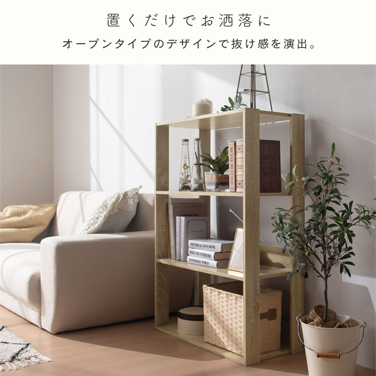 【完成品でお届け】オープンラック〔幅60cm〕（ウォールナット）オープンラック 木製 北欧 3段 幅60cm スリム 奥行29cm 3段ラック ディスプレイ ィスプレイラック リビング 収納 本棚 LKANRA001186-0-WAL