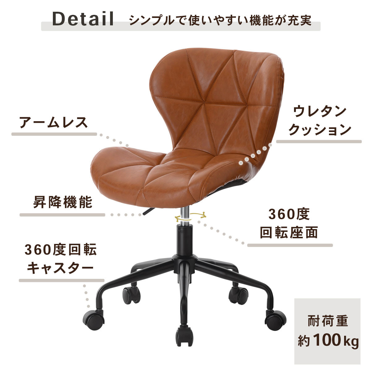 【完成品＋設置付き】キャスター付きチェア〔フェイクレザータイプ〕（ブラック）デスクチェア おしゃれ チェア キャスター 椅子 パソコンチェア 回転 オフィスチェア 昇降 肘なし CKONHR100235-1-BK