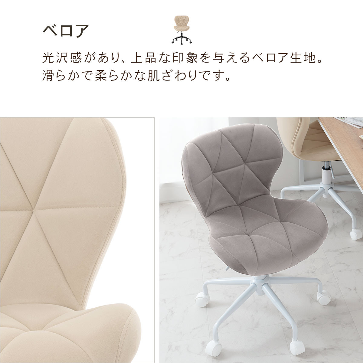 【完成品＋設置付き】キャスター付きチェア〔ベロアタイプ〕（グレー）デスクチェア おしゃれ チェア キャスター 椅子 パソコンチェア 回転 オフィスチェア 昇降 肘なし CKONHR100235-2-GY