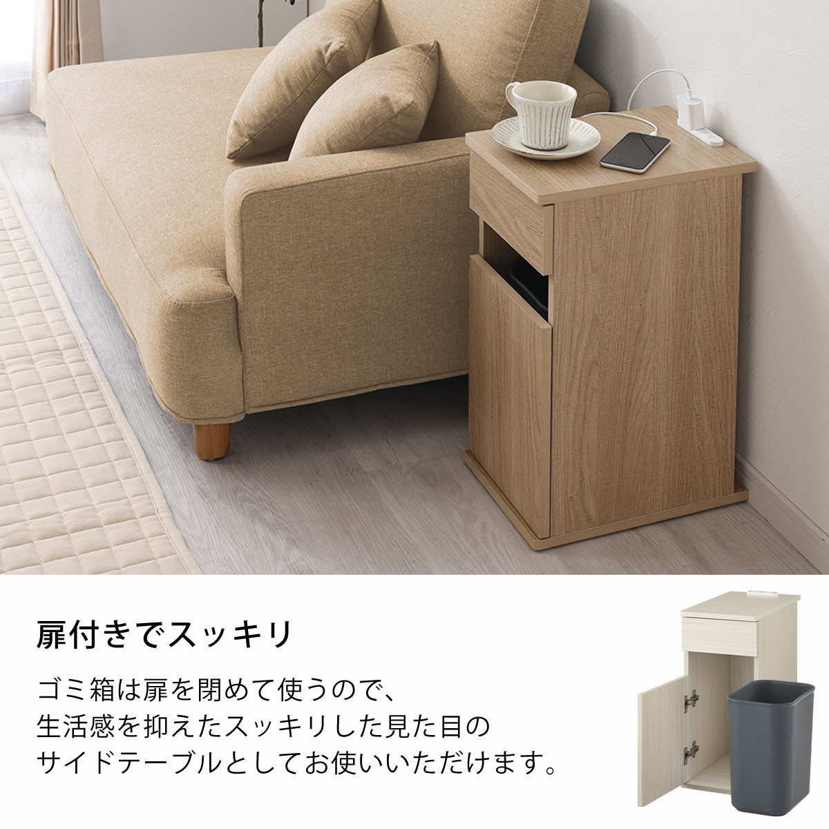 【完成品でお届け】ゴミ箱付きサイドテーブル〔左開きタイプ〕（オーク）サイドテーブル おしゃれ ナイトテーブル コンセント付 サイドデスク ベッド ミニテーブル 木製 ゴミ箱収納 台 付き ゴミ箱 TKANBL500398-L-OAK