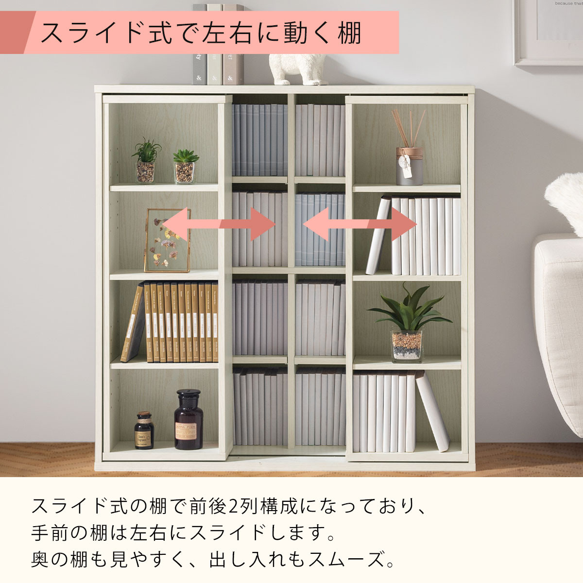 【完成品でお届け】スライド本棚〔幅90cm〕（ウォールナット）本棚 スライド コミックラック コミック収納 漫画 収納 ブックシェルフ 収納ラック 棚 ブックラック 漫画棚 ウッドラック ウッドシェルフ AKANBE400104-0-WAL