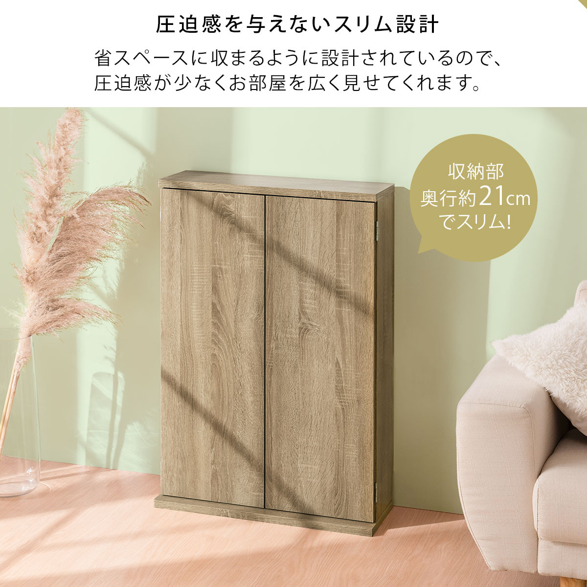 【完成品でお届け】扉付き本棚〔薄型タイプ〕（ホワイト）本棚 扉付き 幅60 スリム 薄型 書棚 木製 収納 収納棚 扉付 キャビネット 棚 扉 大容量 約 高さ91 ロータイプ 漫画ラック 文庫本 漫画 AKANBR920112-0-WH