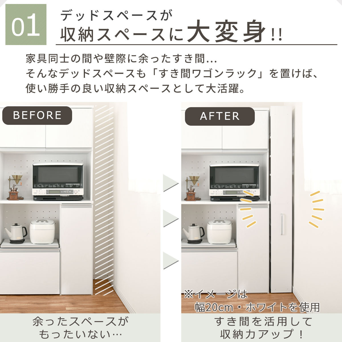 【完成品＋設置付き】すき間ワゴンラック ハイタイプ〔幅14cm・シンプルタイプ〕（ホワイトウッド）隙間収納 キッチン キャスター付き キッチンワゴン スリム 収納 すき間収納 ランドリー ラック 薄型 KKONRA945192-0-WWO