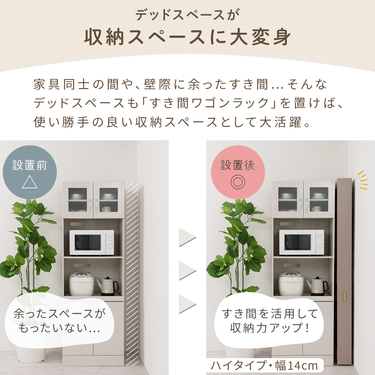 【完成品でお届け】すき間 ワゴンラック ハイタイプ 幅16cm （グレージュ）キッチン 隙間収納 キャスター付き キッチンワゴン スリム 収納 キッチン隙間ワゴン キッチン隙間家具 ラック KKANRA945071-16-GBE