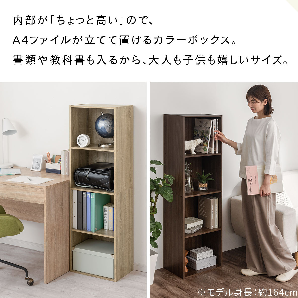 【完成品＋設置付き】カラーボックス 4段 固定棚（ウォールナット）カラーボックス 4段 A4 横置き 縦置き 約 幅40cm 高130cm 奥行30cm 収納棚 おしゃれ 本棚 大容量 スリム ラック AKONBR920128-0-WAL