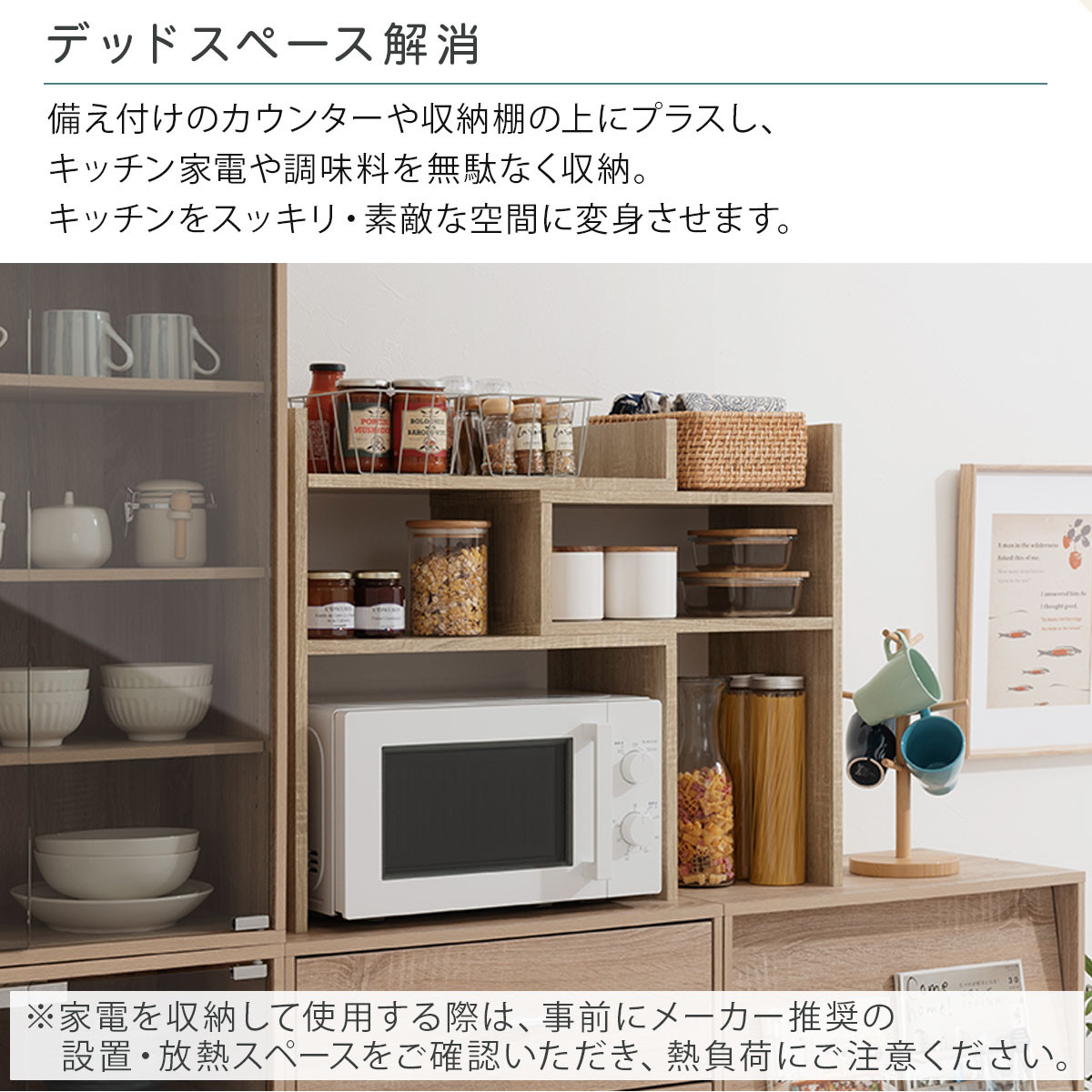 【完成品でお届け】キッチンラック（ウォールナット）キッチンラック 伸縮 スリム おしゃれ オープンラック 食器棚 卓上 カウンター上 キッチンボード 調味料ラック スパイスラック キッチン上収納 KKANRA945062-0-WAL