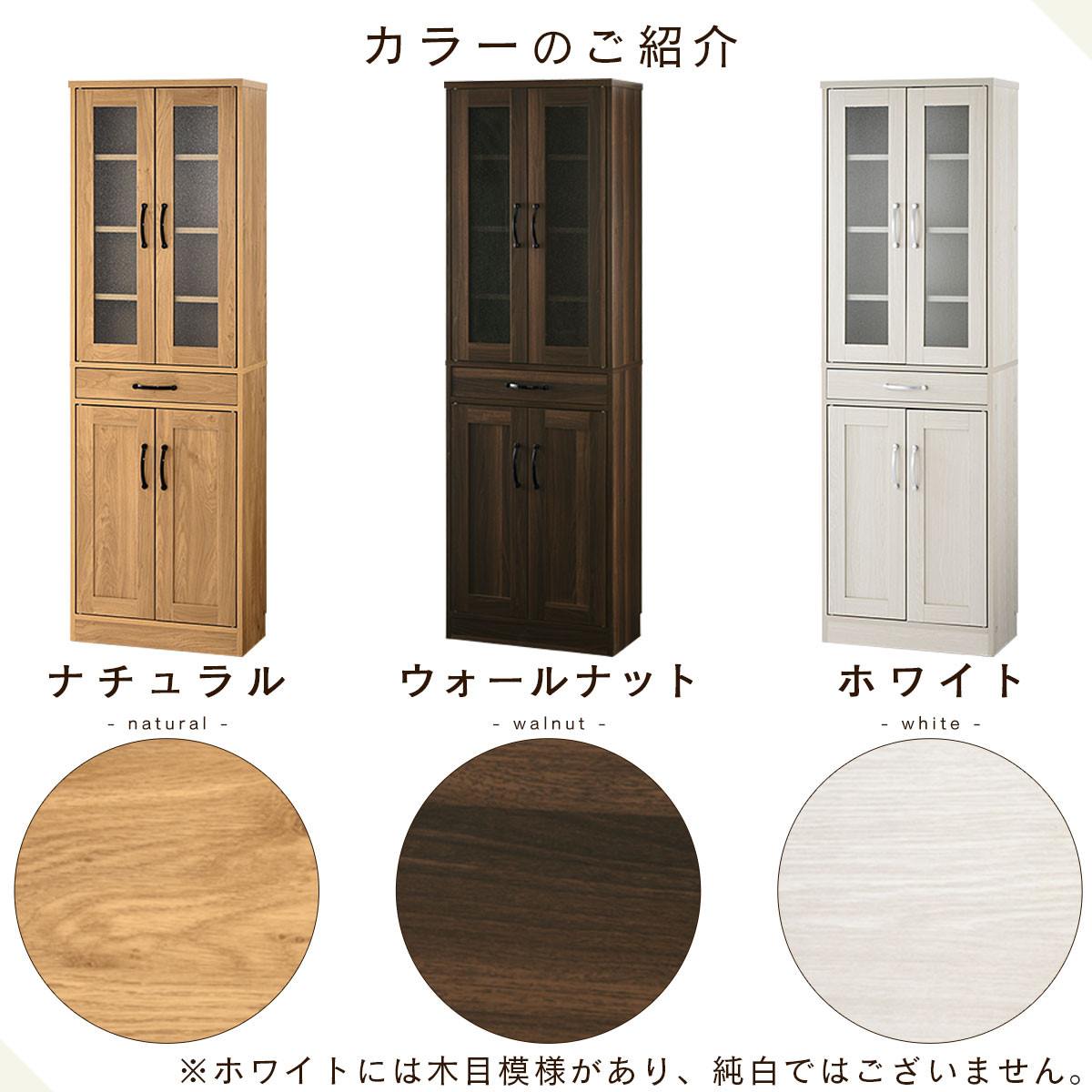 【完成品＋設置付き】キッチン収納〔食器棚・ハイタイプ〕（ナチュラル）食器棚 引き出し ハイタイプ キッチンボード 約 幅60 高さ182 cm キッチン 収納 一人暮らし スリム 食器収納台 KKONCB000014-0-NA