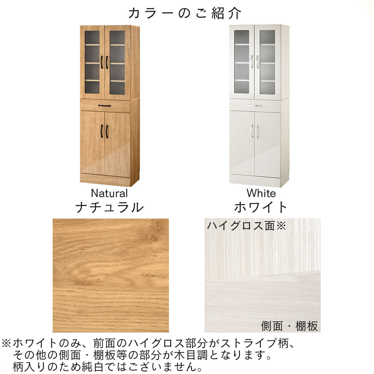 【完成品＋設置付き】キッチン収納〔食器棚・ハイタイプ〕（ホワイト）食器棚 ハイタイプ 約 幅60cm 引き出し付 大容量 食器収納 大容量収納 ガラス扉 キッチン スリム 一人暮らし KKONCBJ01170-0-WH