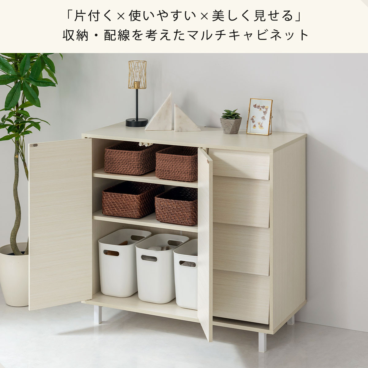 【完成品でお届け】キャビネット〔Aタイプ〕（ホワイト）キャビネット おしゃれ 木製 チェスト 引き出し 収納棚 扉付き リビングボード ハイタイプ 本棚 幅90cm ラック 木製 TKANVB018120-0-WH