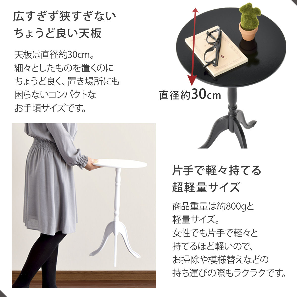 【完成品でお届け】クラシックサイドテーブル（ブラック）サイドテーブル コーヒーテーブル 丸 木製 サブテーブル ベッド サイド テーブル ソファテーブル ミニテーブル 円形 ラウンド 机 寝室 TKANBL500327-0-BK