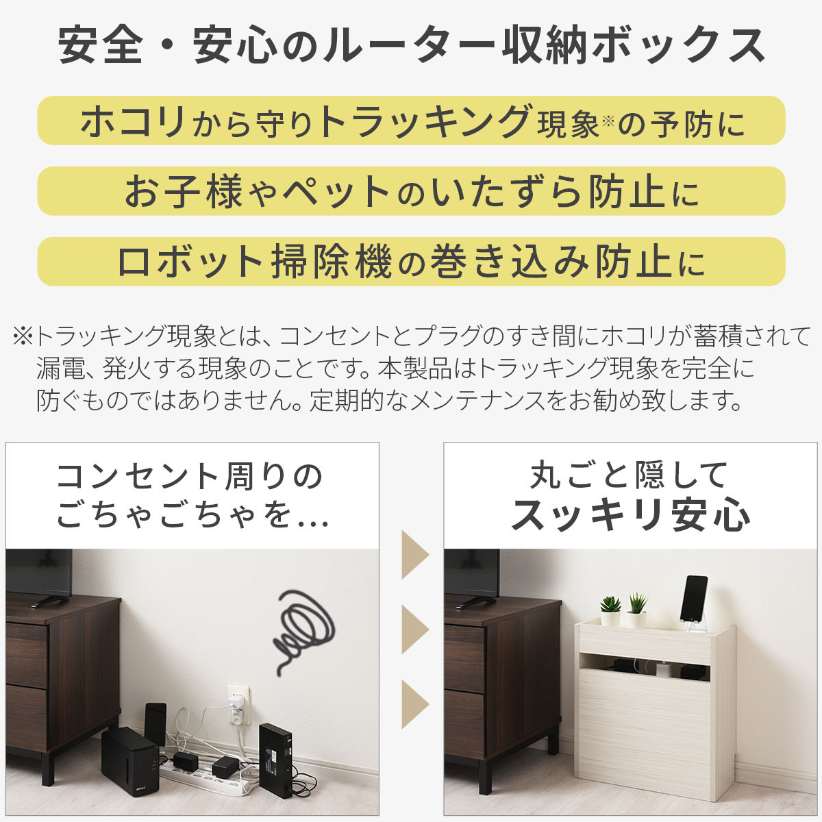 【完成品＋設置付き】ルーター収納ボックス〔高さ45cm〕（ウォールナット×ブラック）ケーブルボックス スリム 小サイズ ケーブル収納 ボックス コードケース タップボックス タップ収納 ルーター隠し LKONET300255-1-WAL