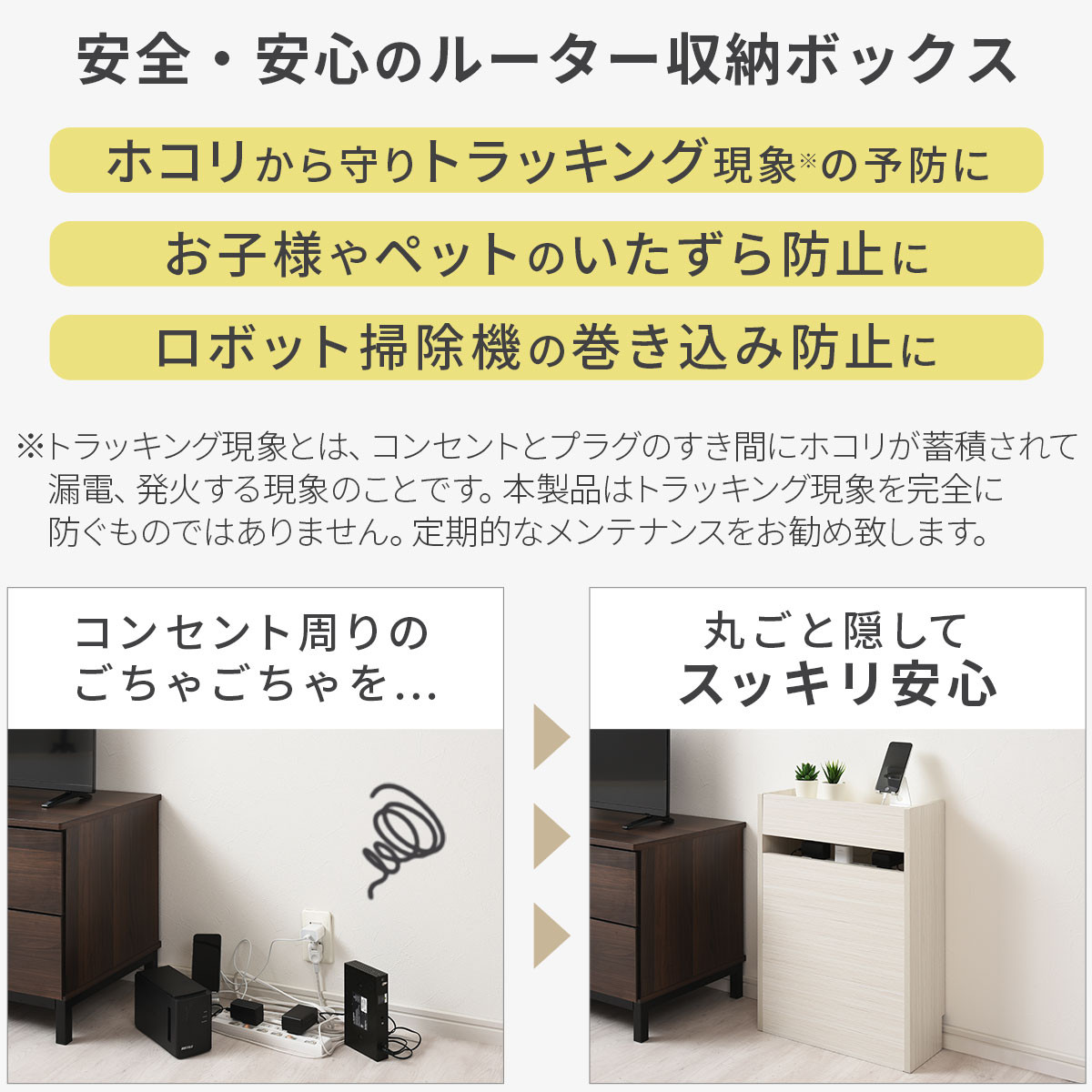 【完成品＋設置付き】ルーター収納ボックス〔高さ60cm〕（オーク×ホワイト）ケーブルボックス スリム 大サイズ ケーブル収納 ボックス コードケース タップボックス タップ収納 ルーター隠し 大型 LKONET300256-1-OAK
