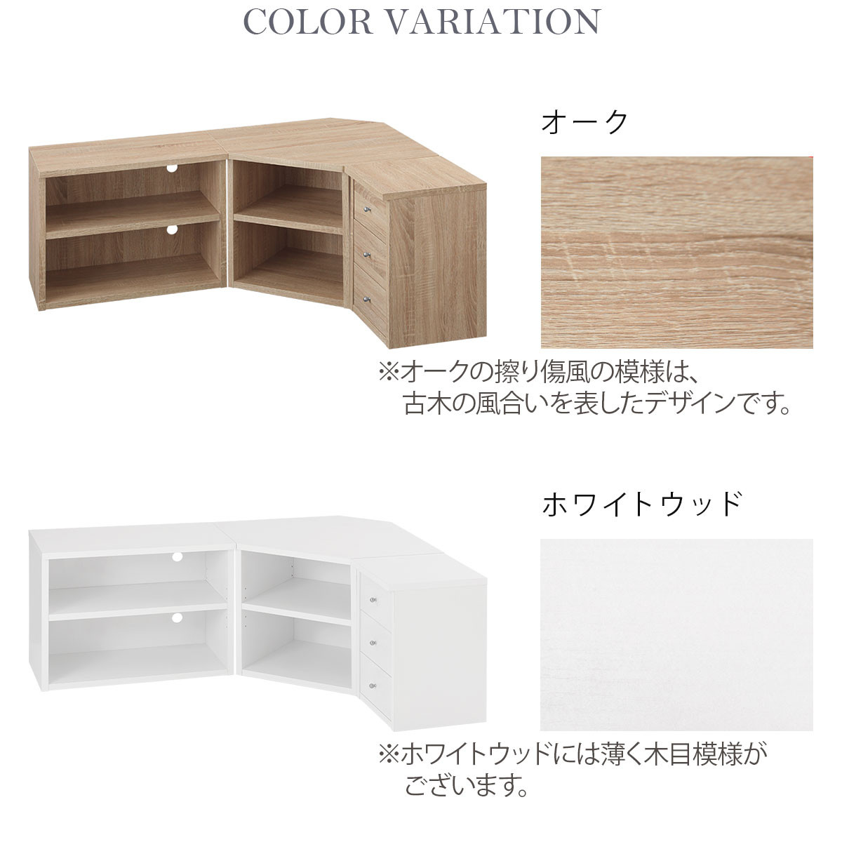 完成品でお届け】コーナーテレビ台3点セット（オーク）コーナー テレビ