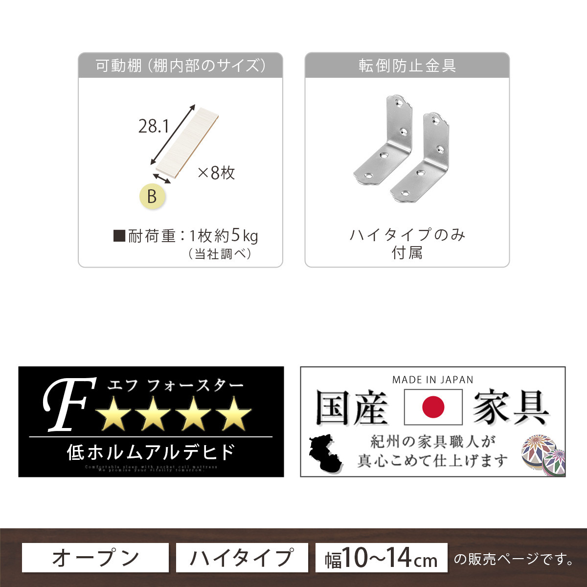 【完成品でお届け】オーダーすき間ラック〔幅14cm・オープン・ハイタイプ〕（ウォールナット）すき間ラック 日本製 国産 隙間収納 ラック 本棚 スリム 薄型 縦長 オーダー 棚 隙間収納棚 漫画 AKANBEE01010-14-WAL