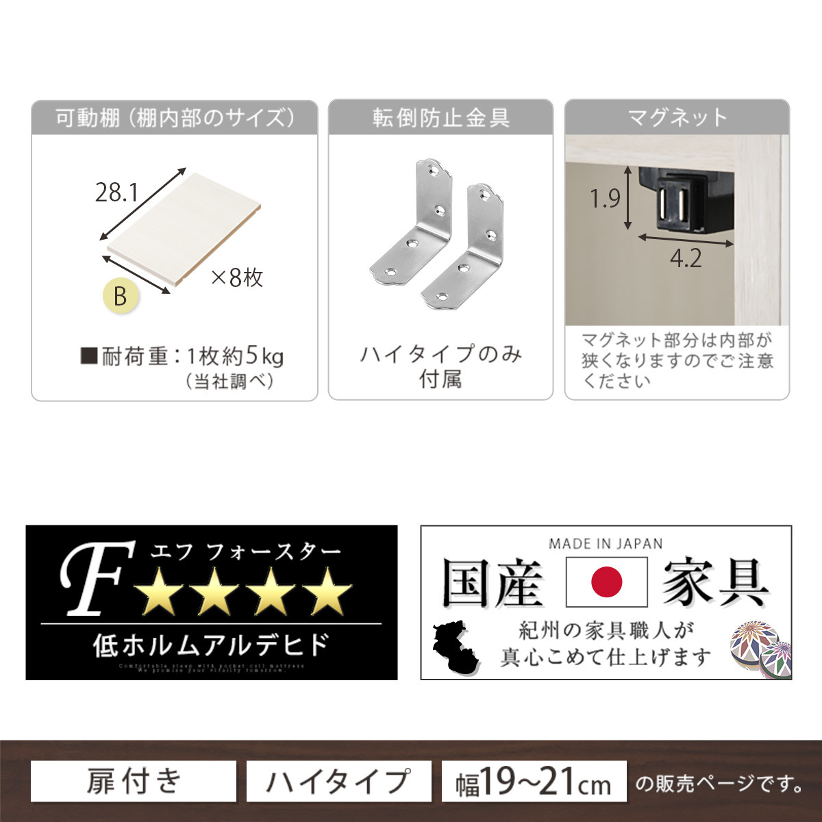 【完成品＋設置付き】オーダーすき間ラック〔幅20cm・扉左開き・ハイタイプ〕（ホワイト）すき間ラック 収納棚 扉付き スリム 約 奥行32 高さ178 ハイタイプ オーダーラック キッチン 洗面所 AKONBE400092-20L-WH
