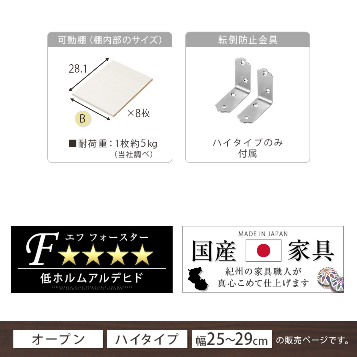 【完成品＋設置付き】オーダーすき間ラック〔幅29cm・オープン・ハイタイプ〕（ホワイト）すき間ラック 日本製 国産 隙間収納 ラック 本棚 スリム 薄型 縦長 オーダー 棚 隙間収納棚 漫画 収納 AKONBEE02510-29-WH
