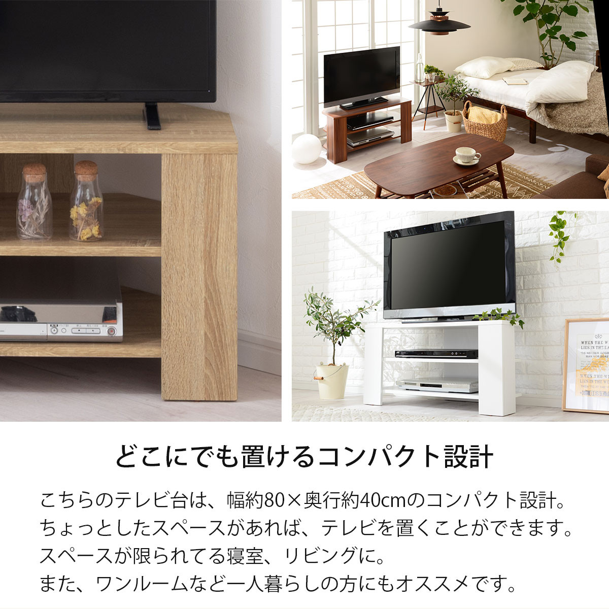 【完成品＋設置付き】コンパクトテレビ台（ウォールナット）テレビ台 ローボード おしゃれ コーナー 三角 ロータイプ 幅80cm 32型 32インチ 角 収納 テレビボード テレビラックテレビ棚 TV台 TKONVB018088-0-WAL