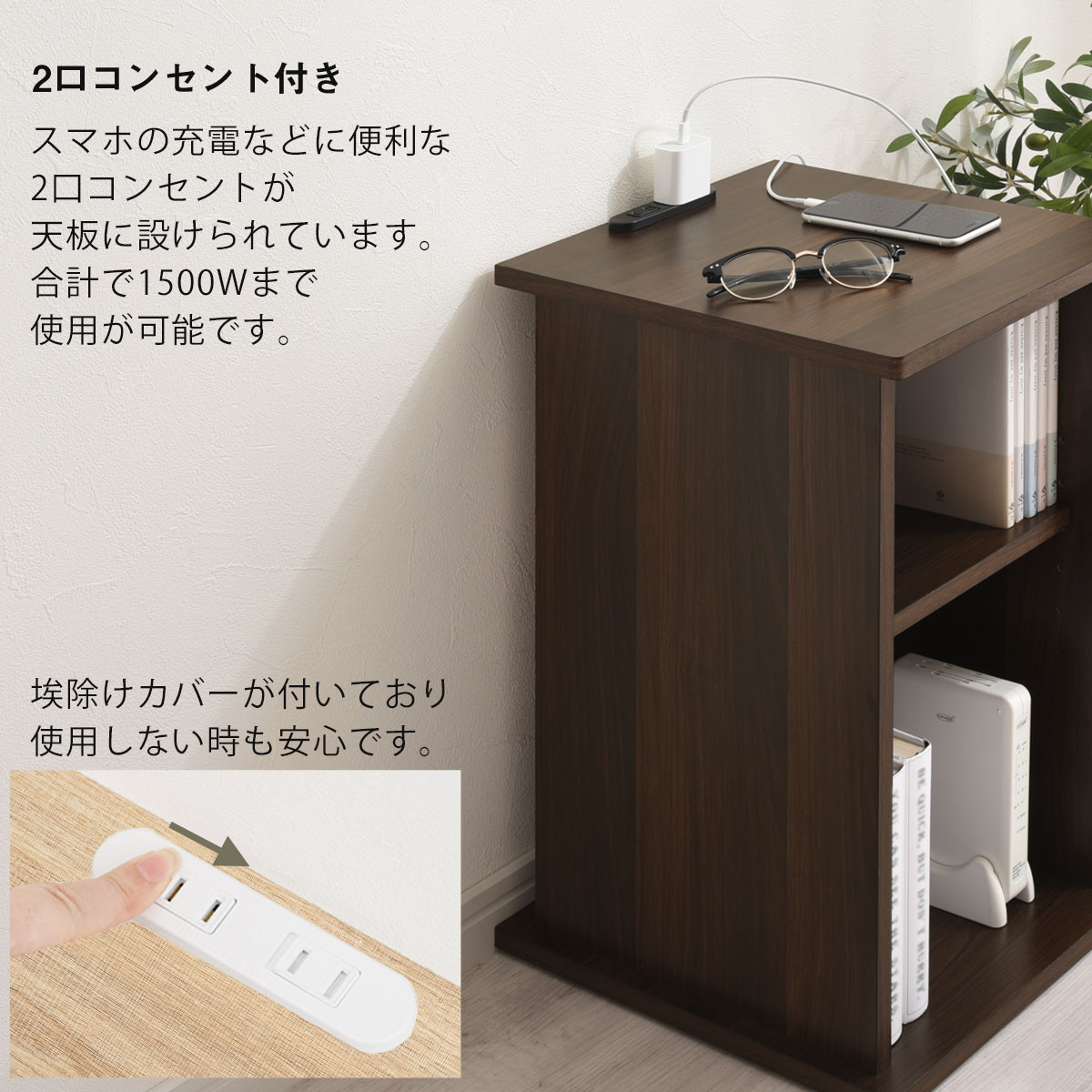 【完成品＋設置付き】サイドテーブル オープン（ウォールナット）サイドテーブル コンセント付 ベッドサイド ミニテーブル 木製 ナイトテーブル 約高さ50cm テーブル デスク 収納 収納付きテーブル TKONBL500399-0-WAL