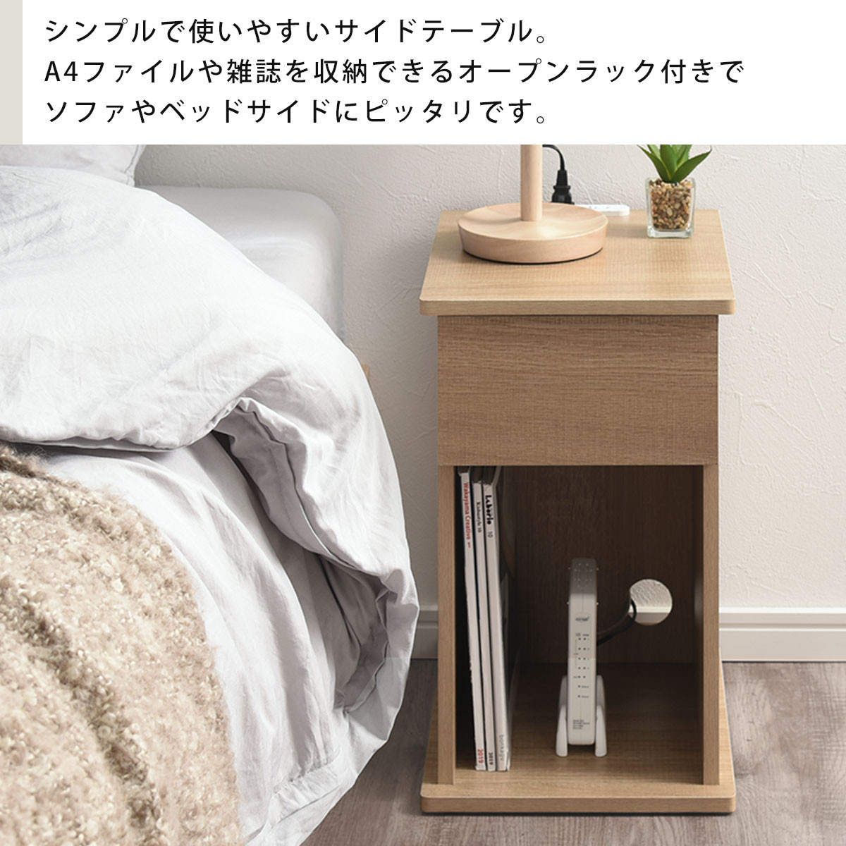 【完成品＋設置付き】サイドテーブル 引き出し（ウォールナット）サイドテーブル 引き出し コンセント付 ナイトテーブル おしゃれ スリム ベッド ソファテーブル 高さ50cm コンパクト ベッドサイド TKONBL500400-0-WAL