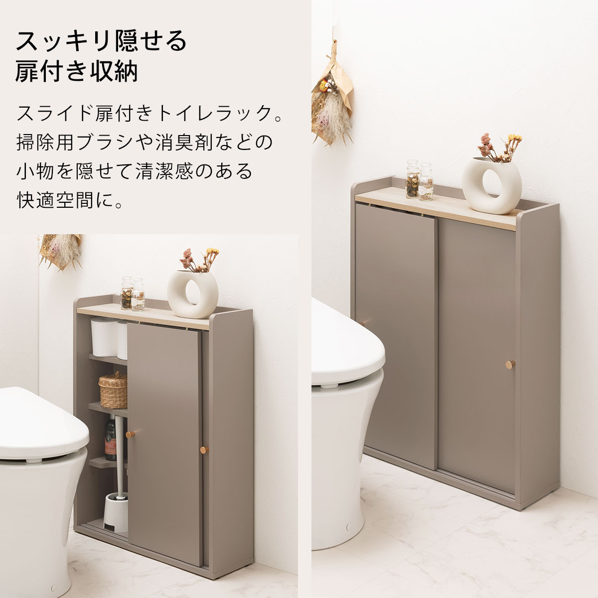 完成品＋設置付き】トイレラック（グレージュ）Toffy トフィー