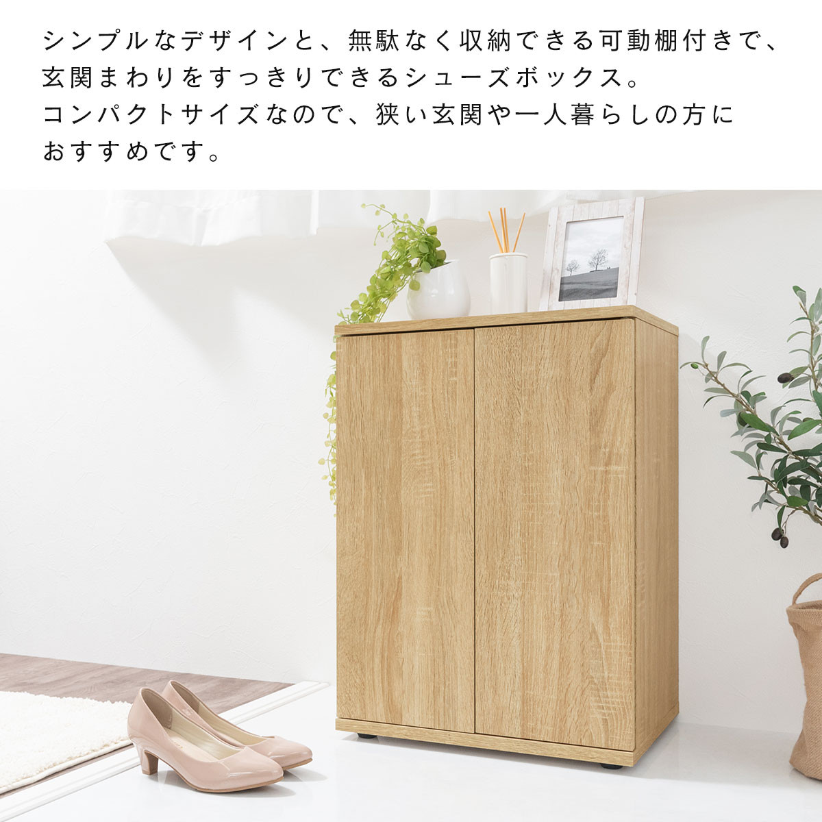 【完成品＋設置付き】コンパクトシューズラック〔キャスタータイプ〕（ホワイト）靴箱 コンパクト スリム 一人暮らし シューズラック 省スペース 木製 シューズボックス 下駄箱 玄関 扉付き 靴 収納 5段 SKONBX100775-1-WH