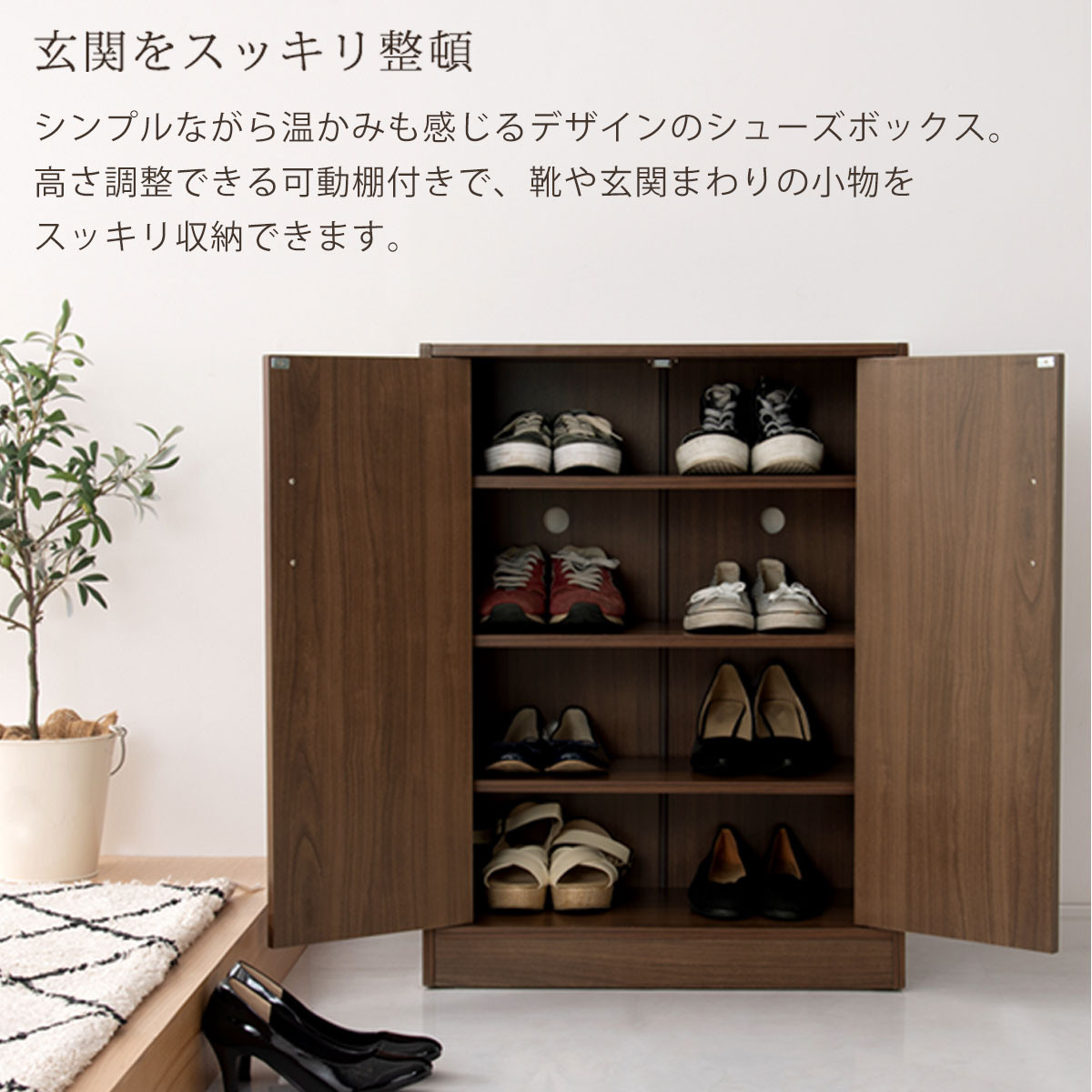 【完成品＋設置付き】シューズボックス 2扉タイプ（ホワイト）靴箱 スリム コンパクト シューズボックス 大容量 おしゃれ 収納 玄関収納 下駄箱 ロータイプ 扉付き 薄型 玄関 収納棚 靴入れ SKONBX100780-0-WH
