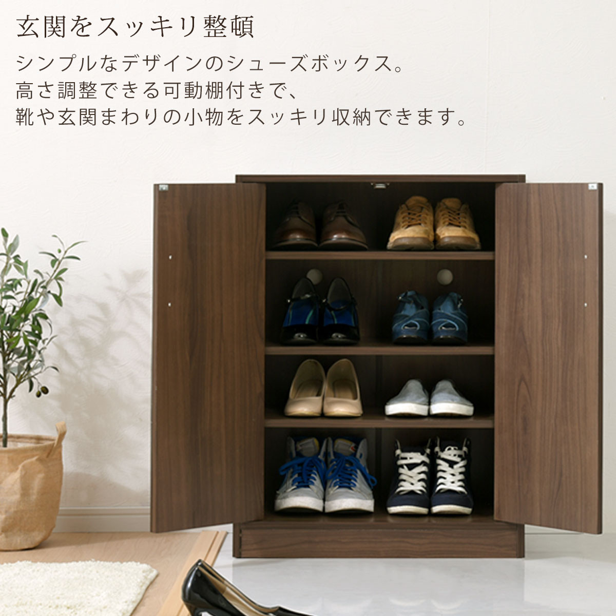 【完成品＋設置付き】シューズボックス 2扉奥深タイプ（ウォールナット）靴箱 ロータイプ 玄関収納 下駄箱 シューズボックス 靴 収納 扉付き 奥深型 靴収納棚 玄関 収納棚 靴入れ シューズ ボックス SKONBX100788-0-WAL