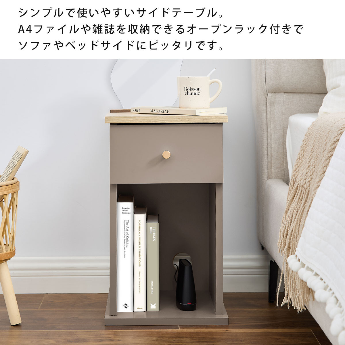 【完成品＋設置付き】サイドテーブル（グレージュ）Toffy トフィー サイドテーブル 引き出し コンセント付 ナイトテーブル おしゃれ スリム ベッド ソファテーブル 収納 コンパクト ベッドサイド TKONBL500424-0-GBE