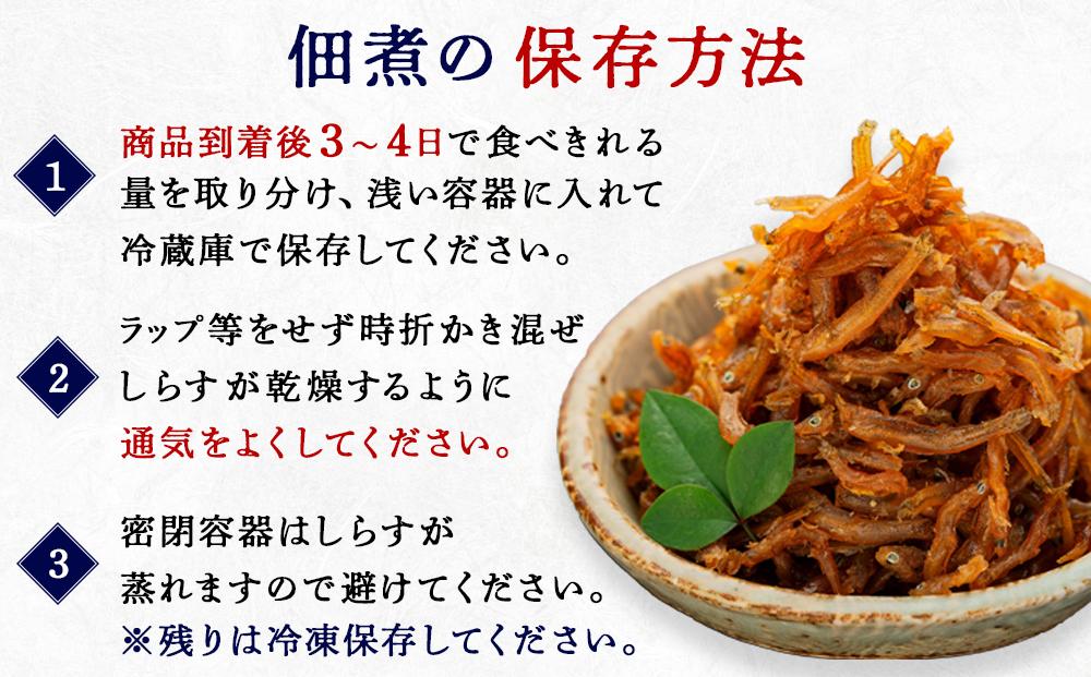 ちょっと訳あり 産地直送 しらす の ぽっちゃり つくだ煮 560g （ 280g × 2・冷蔵 ）	