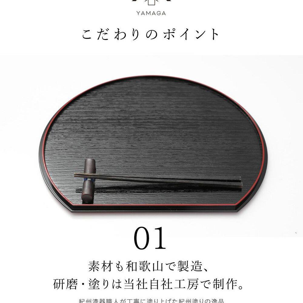 紀州漆器 半月盆 お盆 尺三 約39cm 5枚組 滑り止め加工 トレー トレイ お正月 おせち お節料理 年末年始 料亭 旅館 国産 日本製 和歌山［YS1］