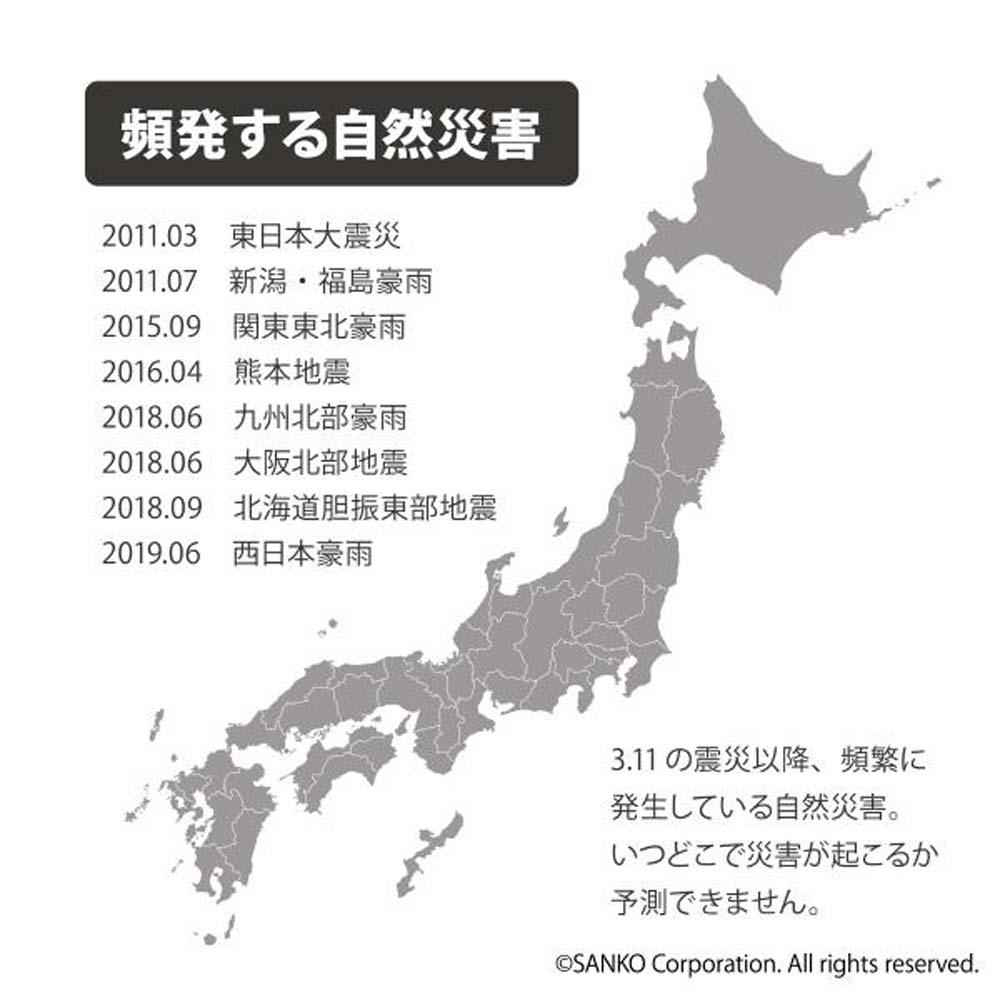 サンコー 防災グッズ 防災用トイレ袋 50回分 簡易トイレ 非常用 地震 台風 アウトドア R-48