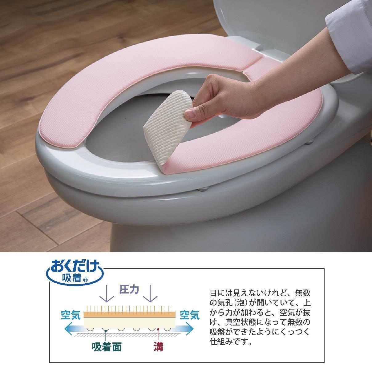 【ソフトピンク】サンコー ズレない さらっと ベンザシート おくだけ吸着 便座カバー 洗える KN-56